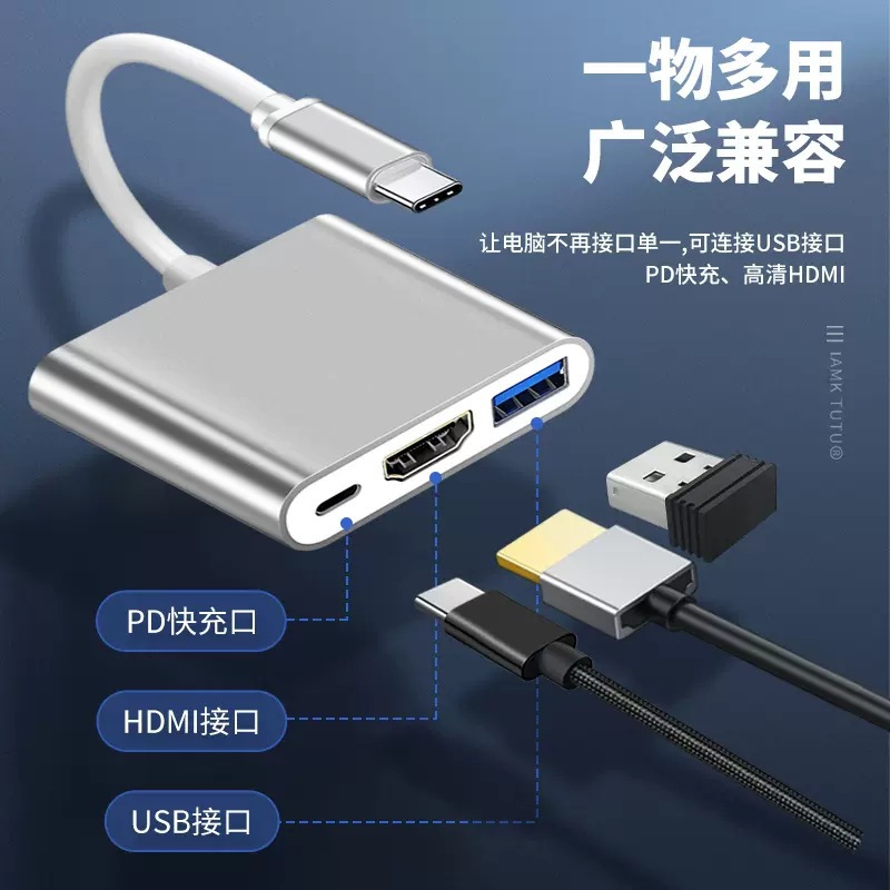 type c转hdmi+usb+PD三合一扩展坞铝合金HUB多口转换器电脑转电视 - 图0