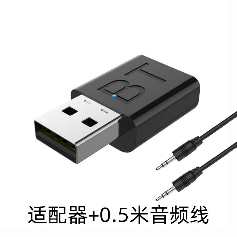 USB蓝牙适配器3.5mm无线音箱AUX音频接收器5.0蓝牙发射器二合一,淘宝优惠券,粉丝福利购,淘宝优惠卷