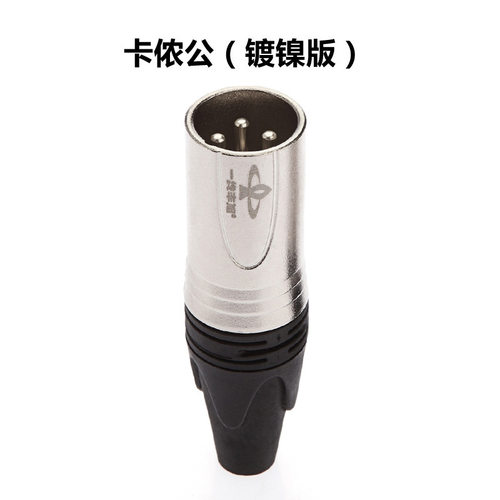 一线丰旭YX851 卡侬头话筒插头卡农公母头卡龙头三芯平衡卡隆插头 - 图3