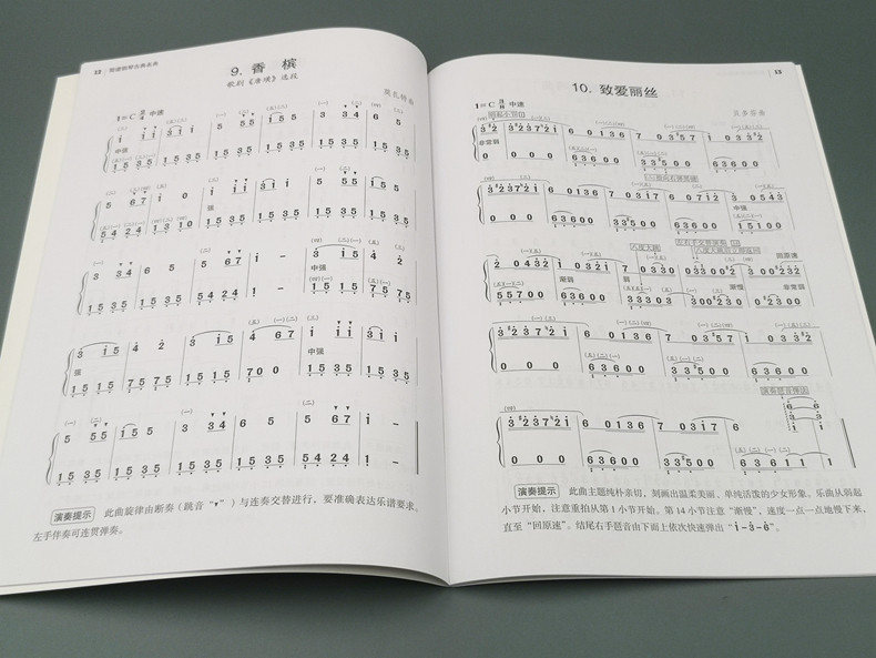 简谱钢琴 古典名曲 扫码赠送配套视频 自学曲集  郑巧编著 方若宁策划 上海音乐出版社自营,淘宝优惠券,粉丝福利购,淘宝优惠卷