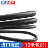 Черный эластичный ластик, резинка, на резинке