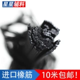 Черный эластичный ластик, резинка, на резинке