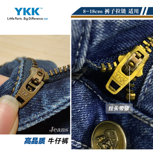 正品YKK牛仔裤子拉链3号青古铜闭口拉锁裤子门襟拉链金属铜拉链 - 图2