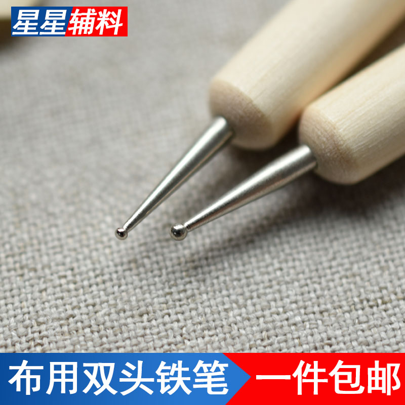 布用描绘铁笔十字绣道具水溶 手工DIY刺绣用品木柄两头拓图笔工具 - 图1