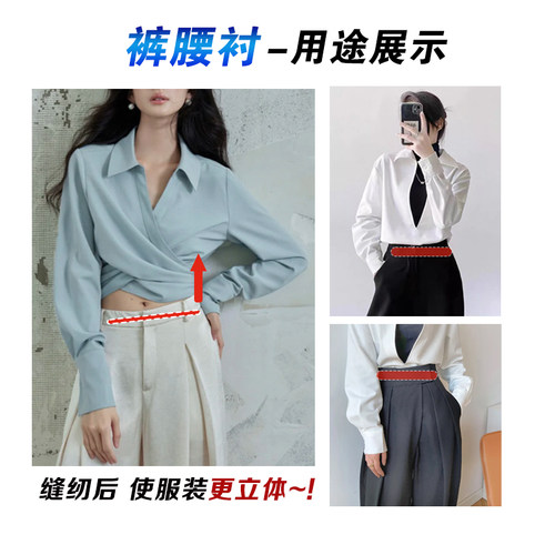 裤腰树脂衬腰贴腰内裙子衬西装衬布粘合衬定型窄条硬衬腰里衬内衬 - 图0