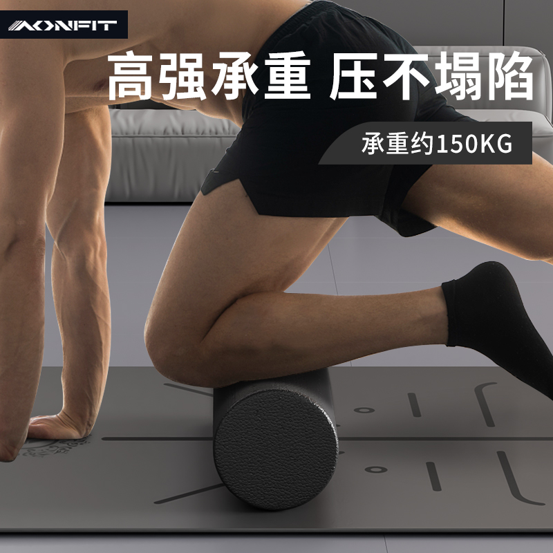 epp滚轮泡沫轴实心肌肉放松专业光面瘦腿滚背神器瑜伽柱初学者筒 - 图2
