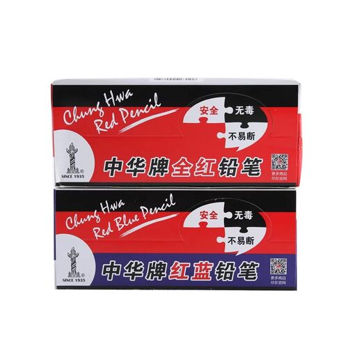 中华牌120红蓝铅笔 全红铅笔双头铅笔木工特种放线铅笔医学绘图笔 - 图3