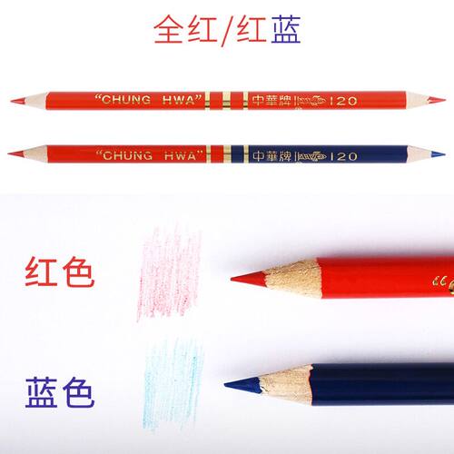 中华牌120红蓝铅笔 全红铅笔双头铅笔木工特种放线铅笔医学绘图笔 - 图1