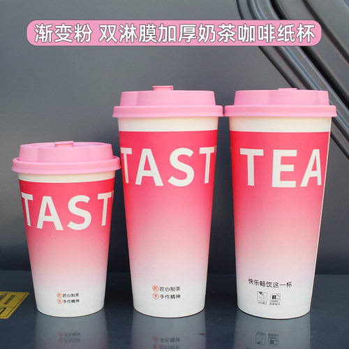 一次性奶茶杯纸杯带盖500ml冷热饮咖啡杯子外带纸杯奶茶店专用700 - 图1