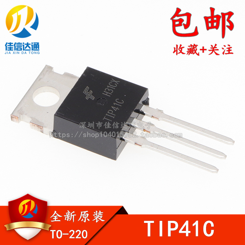 全新原装进口正品TlP41C T1P42C三极管TIP41C TIP42C功放功率对管-图0