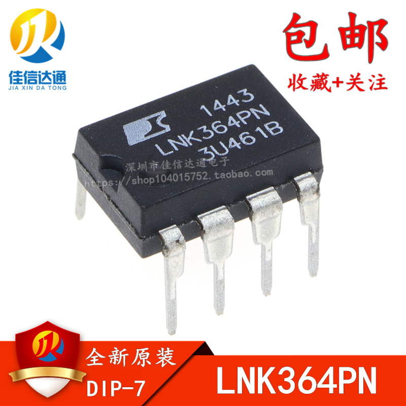 LNK364 LNK364PN 电源管理芯片IC集成块 直插DIP7脚 全新原装 - 图0