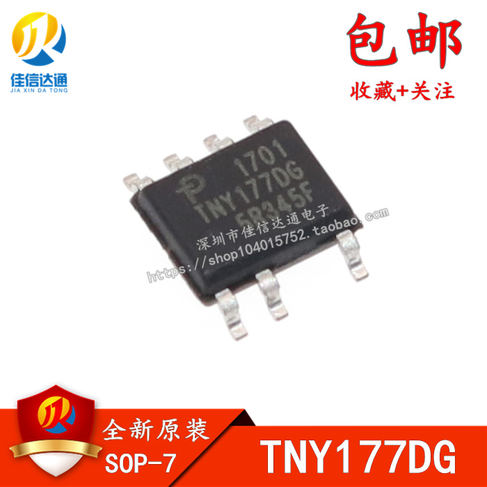 全新原装正品 TNY177DG TNY1770G TNY17706 电源管理芯片IC - 图1