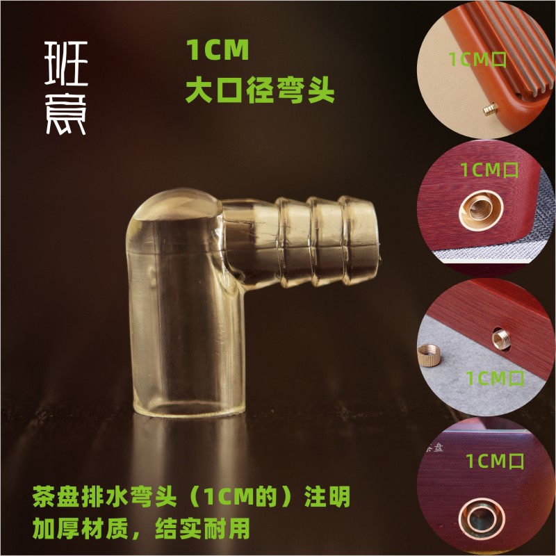 通用茶盘排水管导水球硅胶下水管软管连接弯头茶道零配件90度接头 - 图3