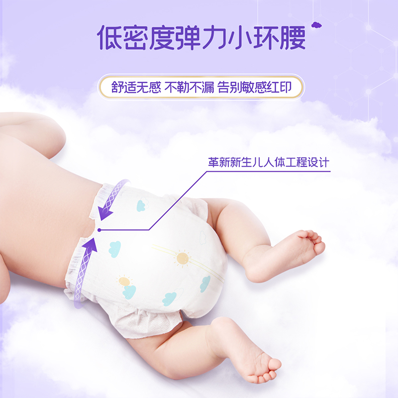 舒比奇维E敏感肌试用装拉拉裤纸尿裤Mlxlxxl婴儿尿不湿超薄透气夏