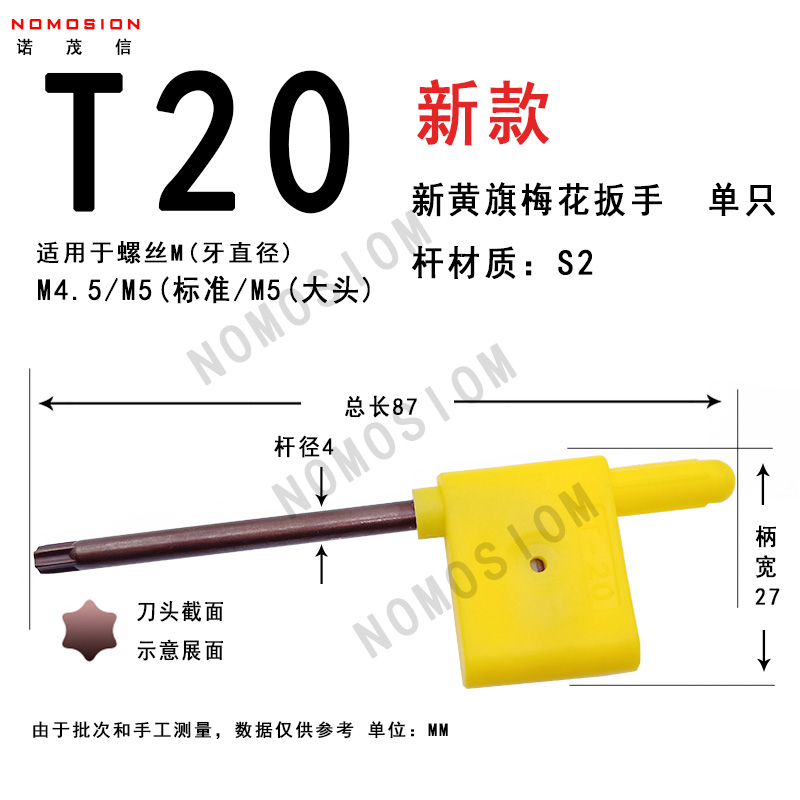 加硬S2数控刀盘刀杆刀片U钻螺丝梅花黄旗扳手T7T15T6T8T10T20包邮