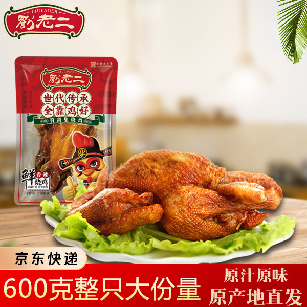 符离集刘老二鲜烧鸡整只手撕卤味鸡肉零食扒鸡熟食,淘宝优惠券,粉丝福利购,淘宝优惠卷