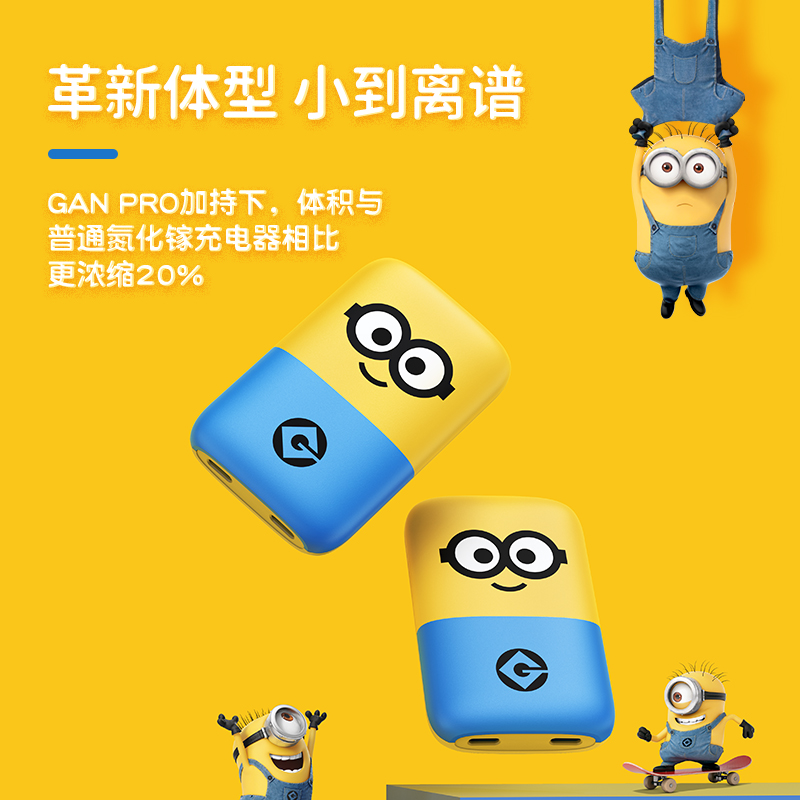 努比亚官方旗舰店努比亚小黄人联名款65W小饼干超薄氮化镓充电器GaN手机快充笔记本0