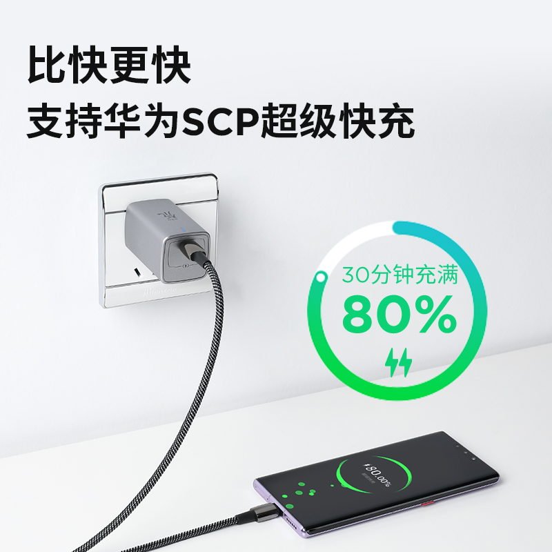 努比亚官方旗舰店努比亚65W氮化镓充电器GaN快充头华为40W超级快充手机插头苹果PD闪充18W适配小米oppo三星100W笔记本套装120W0