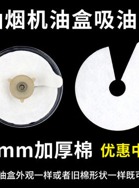油烟机过滤网长方形通用隔离