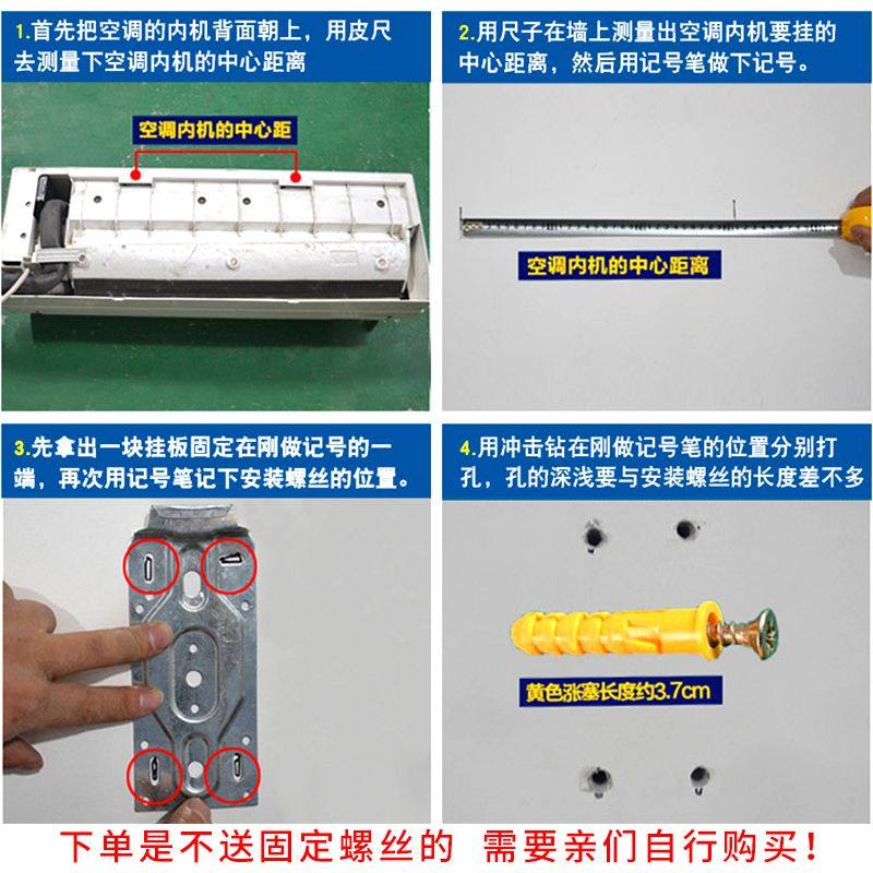 加厚支架通用型空调1-3匹内机挂墙式托架挂板分体式安装挂架配件,淘宝优惠券,粉丝福利购,淘宝优惠卷