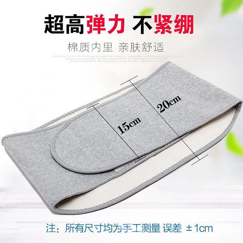 护腰带男女士腰腹部四季防寒暖胃老人保暖护肚子腹带健身收腹神器 - 图1