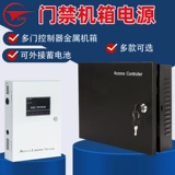 工创 Умный контроллер, блок питания, 12v