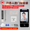Dynamic face attendance access control mobile phone remote door opening
