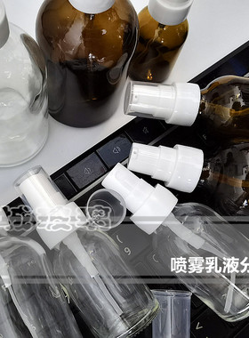 玻尿酸喷雾乳液瓶480个包邮