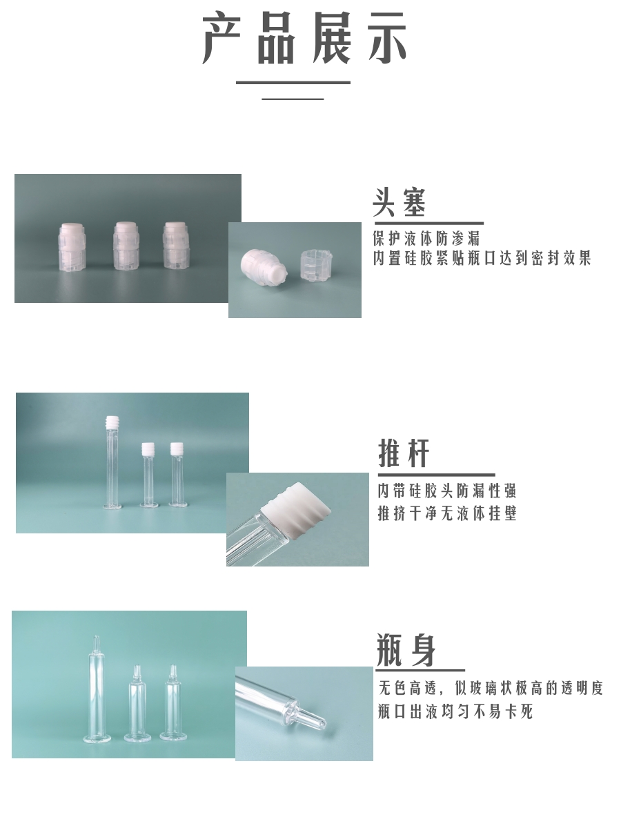 1ml水光针涂抹眼霜抽拉瓶凝胶私密瓶针管分装瓶粉底液推挤瓶 - 图2