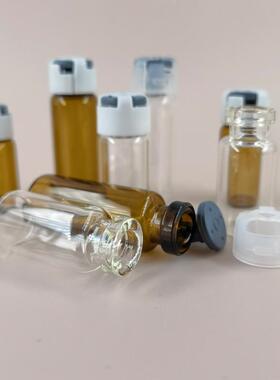 化妆品精华小样空瓶西林瓶冻干瓶