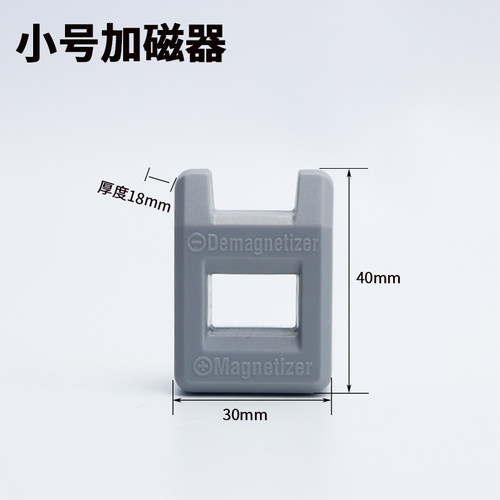 批头加磁器充消磁器强力磁铁吸磁环电动螺丝刀电批电钻起子加磁器 - 图1