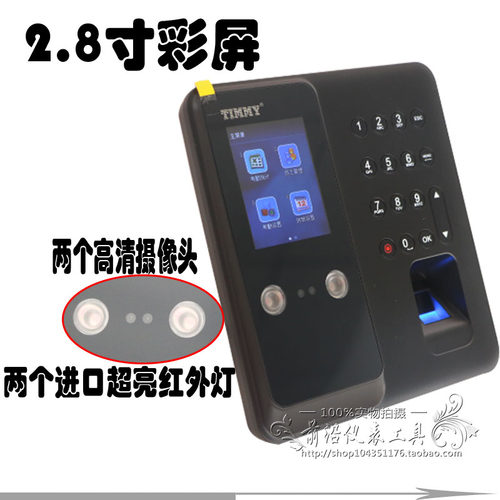 TIMMY天美面部识别人脸指纹考勤机打卡机器TMF612网络U盘版打卡钟 - 图0