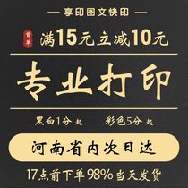 Online Print Information Service Black & White a4 Color Print Photoprint Book Printed Bookbinding Into Book Quick Print Shop