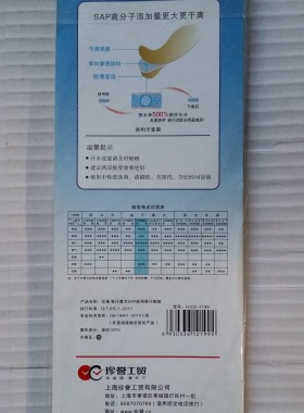珍誉2魔方超强防脚臭双装吸汗