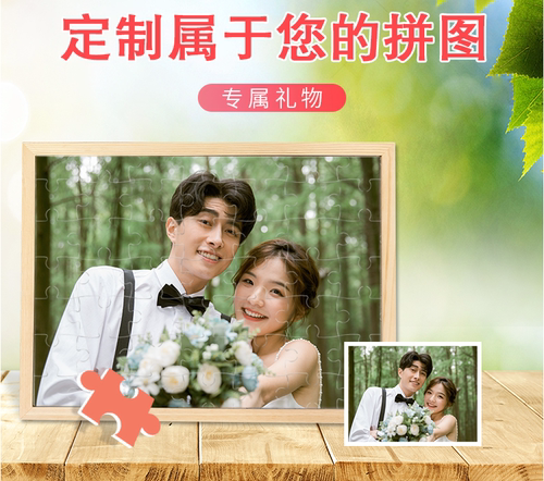 diy拼图照片定制人像相框成相片创意马赛克女1314订制520礼物 - 图0