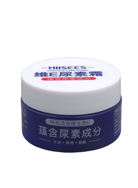 韩瑟维E尿素润肤霜草本乳膏软膏润肤保湿皮肤外用护理霜正品原装