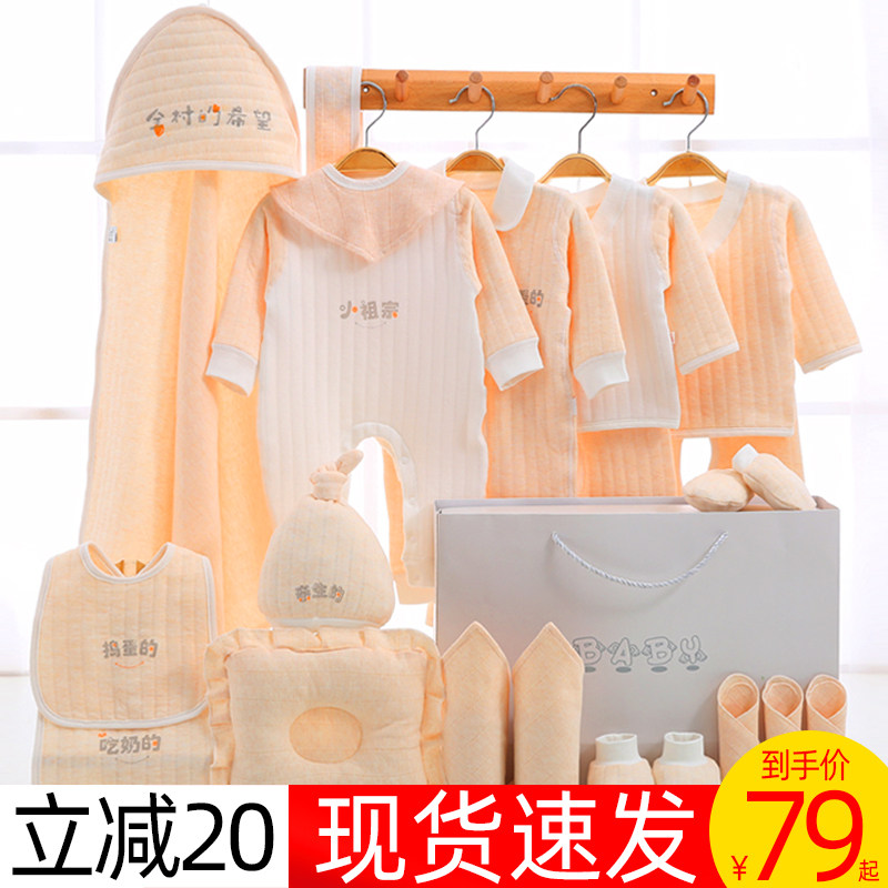  增福娃母婴婴儿礼盒