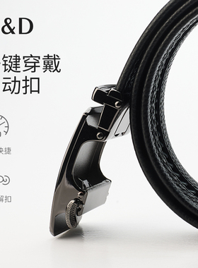 MD名盾2026年新款男士正装皮带真皮百搭商务自动扣牛皮腰带