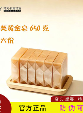阿芙玫瑰黄金薰衣草山羊奶皂