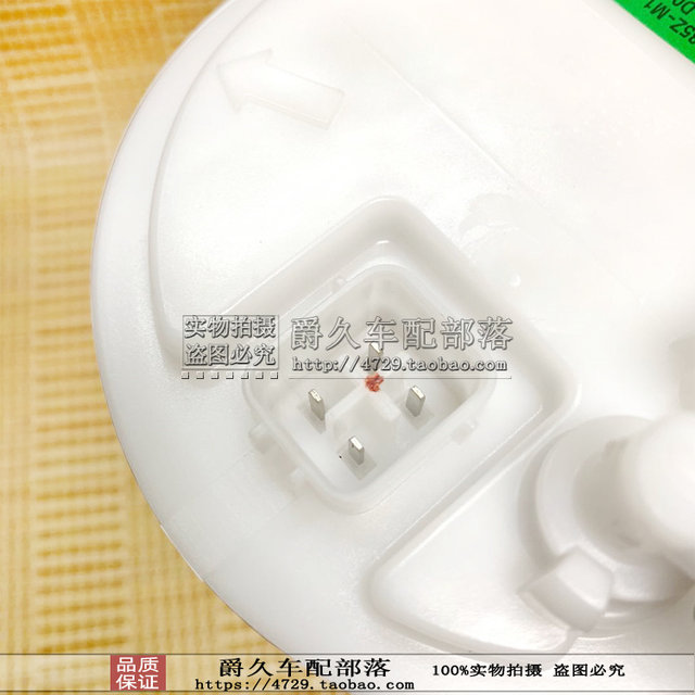 Suitable for Haima Fumilai Haifuxing 4G18 engine gasoline pump assembly fuel tank fuel pump oil float assembly