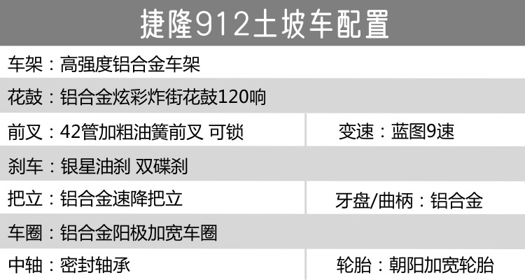 捷隆土坡车整车铝合金油刹翘头飞包炸街山地越野动作自行车27.5寸