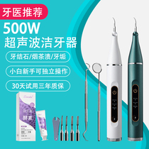 Ultrasonic Tooth Cleaner Punch Tooth Calculus Removal Theologe Cleaner Teeth Dirt Removal of dental plaque Tooth Scale Tooth Cleaning