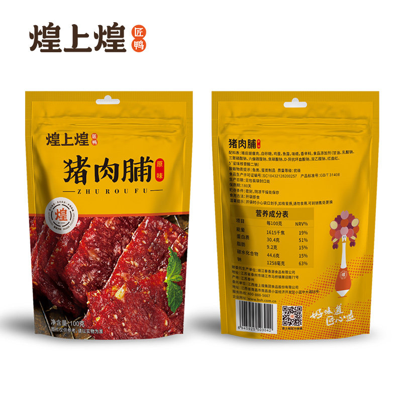【团购】煌上煌蜜汁*10包薇娅猪肉脯 煌上煌食品猪肉类