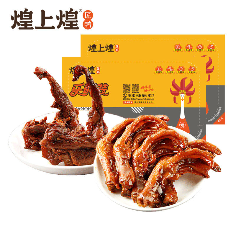 【买一送一】煌上煌鸭锁骨200g鸭掌 煌上煌食品鸭肉零食