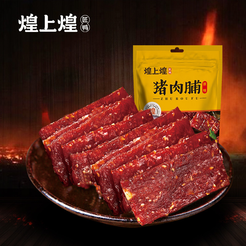 【团购】煌上煌蜜汁*10包薇娅猪肉脯 煌上煌食品猪肉类