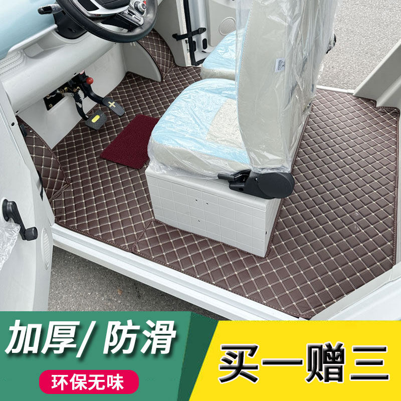 专用于封闭式电动三轮车脚垫电轿四轮车地垫皮革全包加厚无味定制,淘宝优惠券,粉丝福利购,淘宝优惠卷