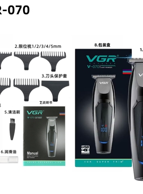 婴儿自己刮光头理发器