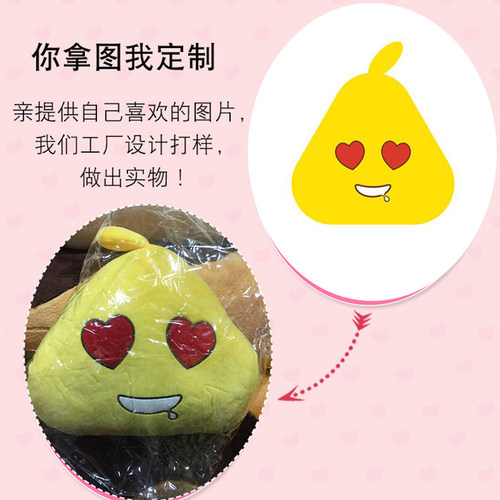 来图定制明星公仔棉花布娃娃创意毛绒玩具抱枕公司吉祥物企业logo - 图2