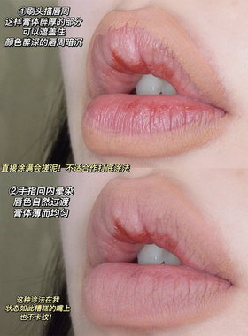 【送卸妆湿巾】口红打底改僐深唇