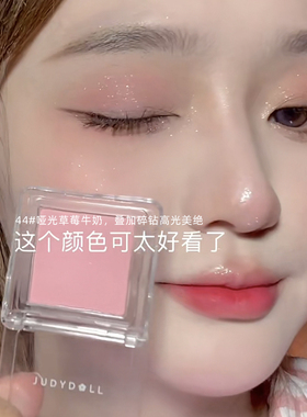 【新色】橘朵腮红腮紫腮蓝